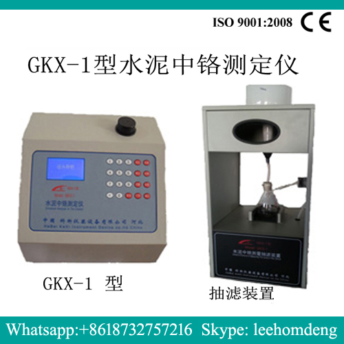 Δοκιμαστής χρωμίου GKX-1