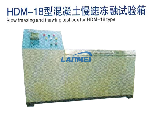 HDM-18 σκυρόδεμα αργή κατάψυξη θάλαμο δοκιμής